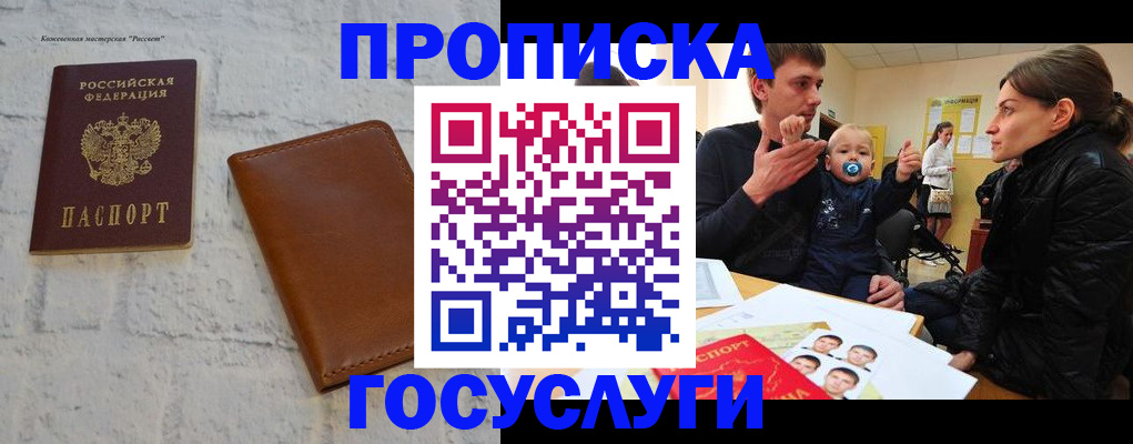 временная регистрация в Могочи