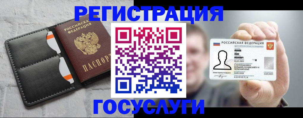 прописка для работы в Могочи