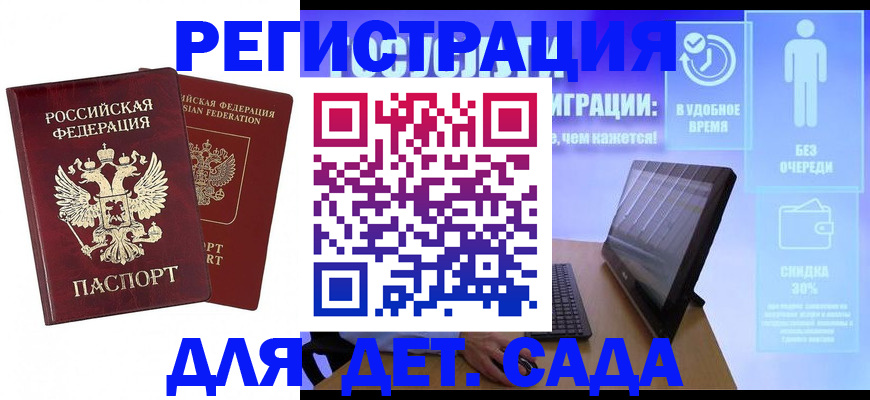 временная регистрация госуслуги в Могочи